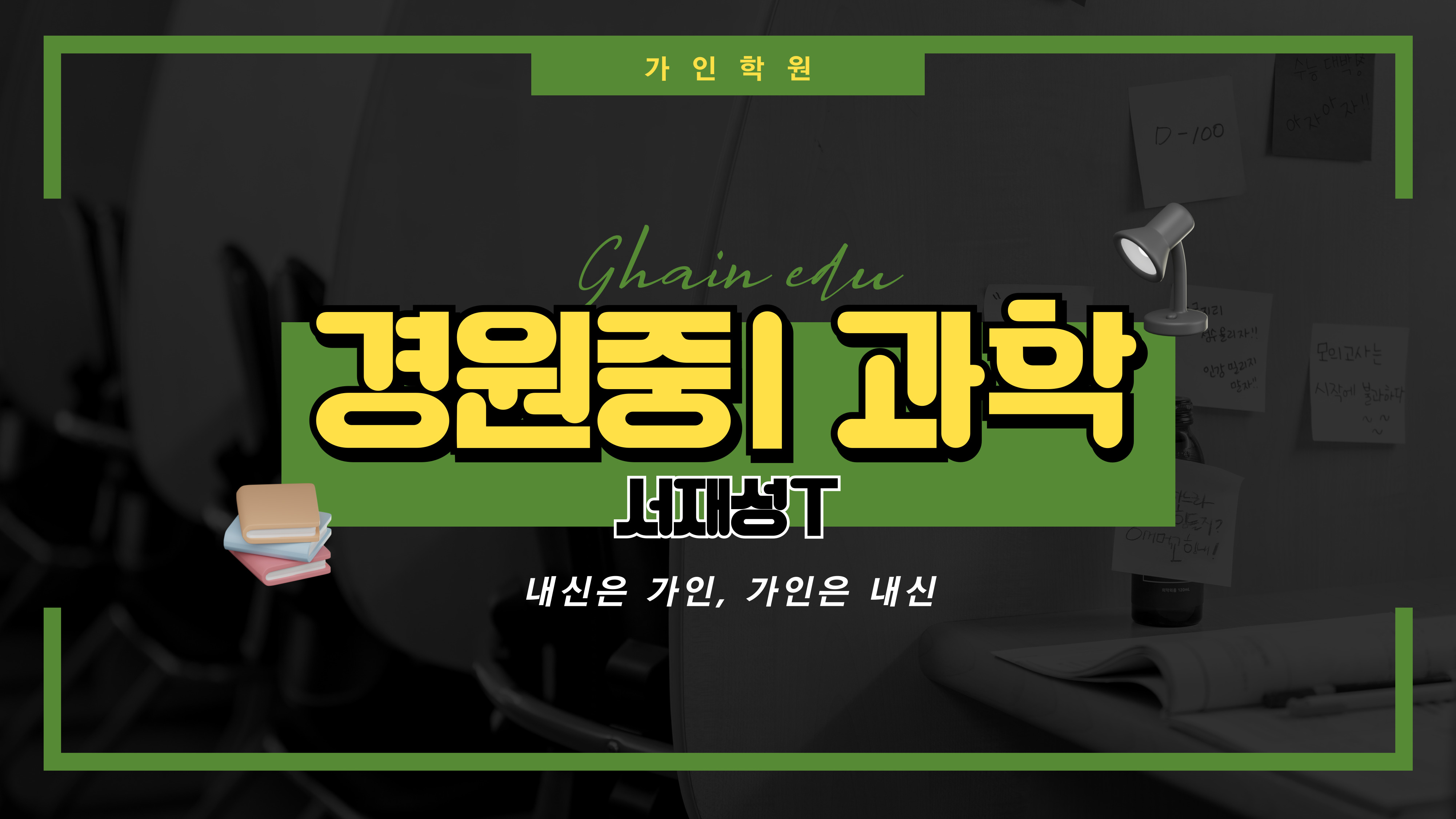 경원중1 과학